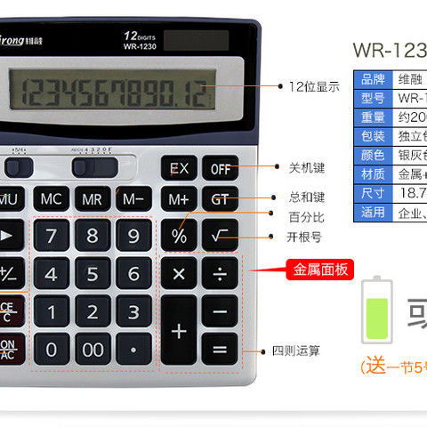维融计算器 办公、学习与财务管理的智能助手
